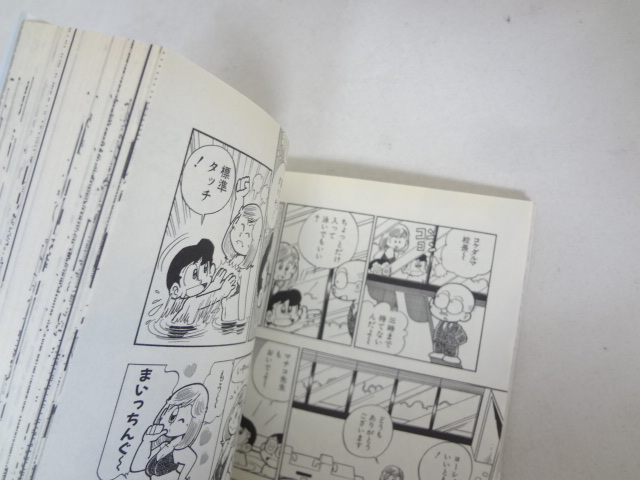 _初版 帯付き まいっちんぐマチコ先生 ピンクボックス えびはら武司