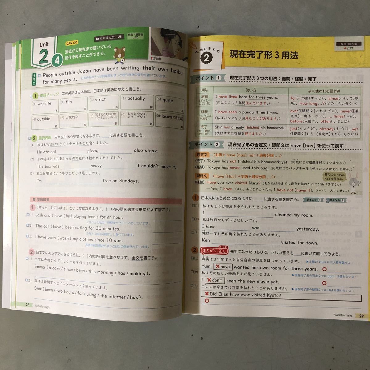 未記入 中3 英語 ジョイフルワーク Joyful Work Book 新学社 ニューホライズン 対応 21年 教科書準拠 売買されたオークション情報 Yahooの商品情報をアーカイブ公開 オークファン Aucfan Com