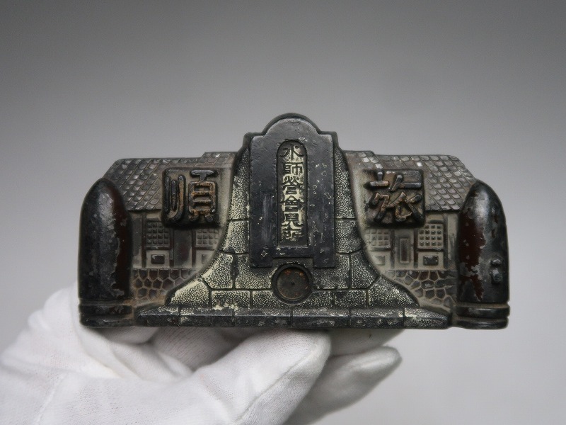 流 古美術品 李王家 銅製 香炉 小壷 箱付 TH603(その他)｜売買された