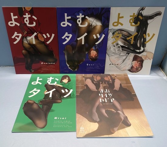 数量限定，新作 同人 画集 よむタイツ ９冊セット(イラスト集、原画集)｜売買されたオークション情報、yahooの商品情報をアーカイブ公開 - オークファン イラスト集、原画集