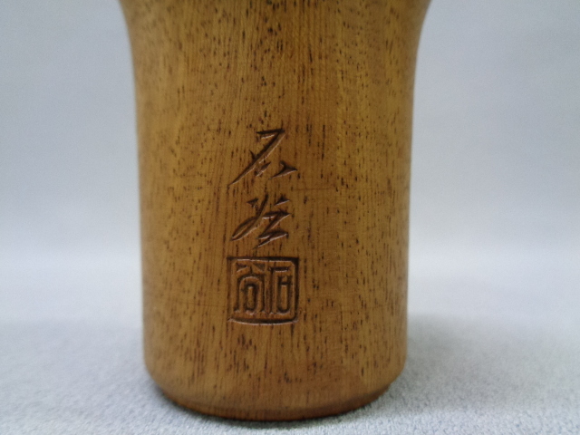煎茶道具 - 菅沼清峯堂 赤絵金彩赤玉 在銘 メルカリ 盆巾筒＊