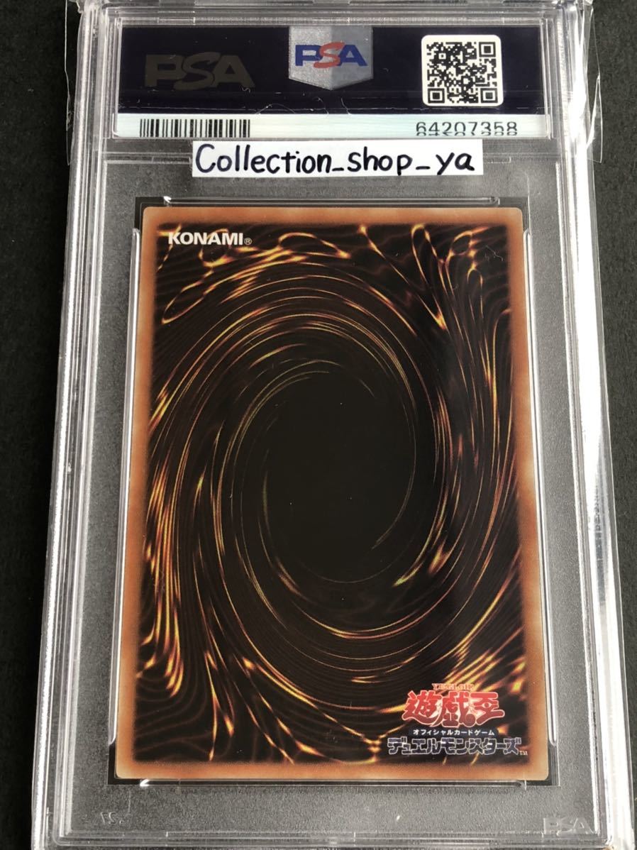 【PSA10】青眼の亜白龍　シークレット　WCS2017 未開封)青眼の亜白龍【シークレット】{2017-JPP02}《モンスター》