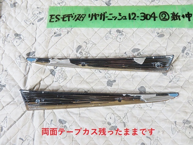 Lexus ES リアコンビガーニッシュ(メッキ) レクサス純正部品 楽天市場