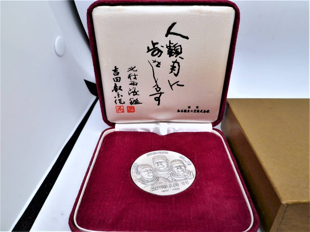 ピュアシルバー アポロ11号メダル 純銀 1969年製 ピュアシルバー アポロ11号メダル 純銀 1969年製 純銀製 アポロ11号月
