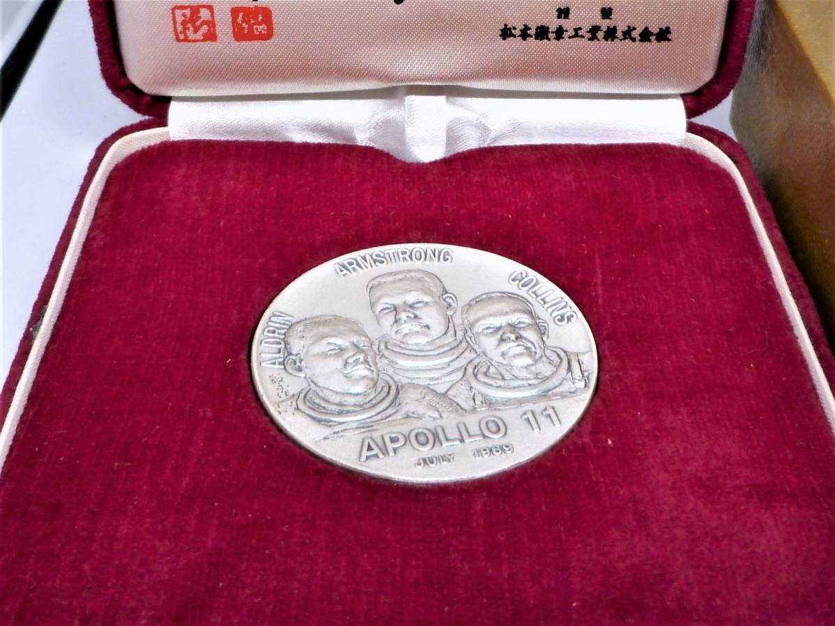 ピュアシルバー アポロ11号メダル 純銀 1969年製 純銀製 アポロ11号月