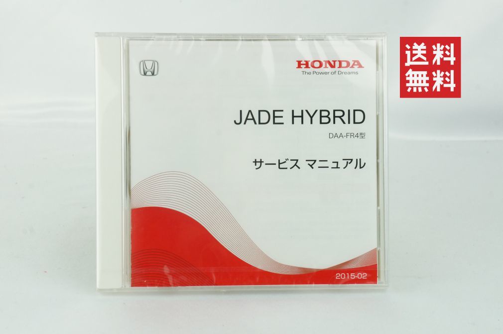 未使用/1-2日発送/送料無料】Honda jade hybrid ジェイド ハイブリッド