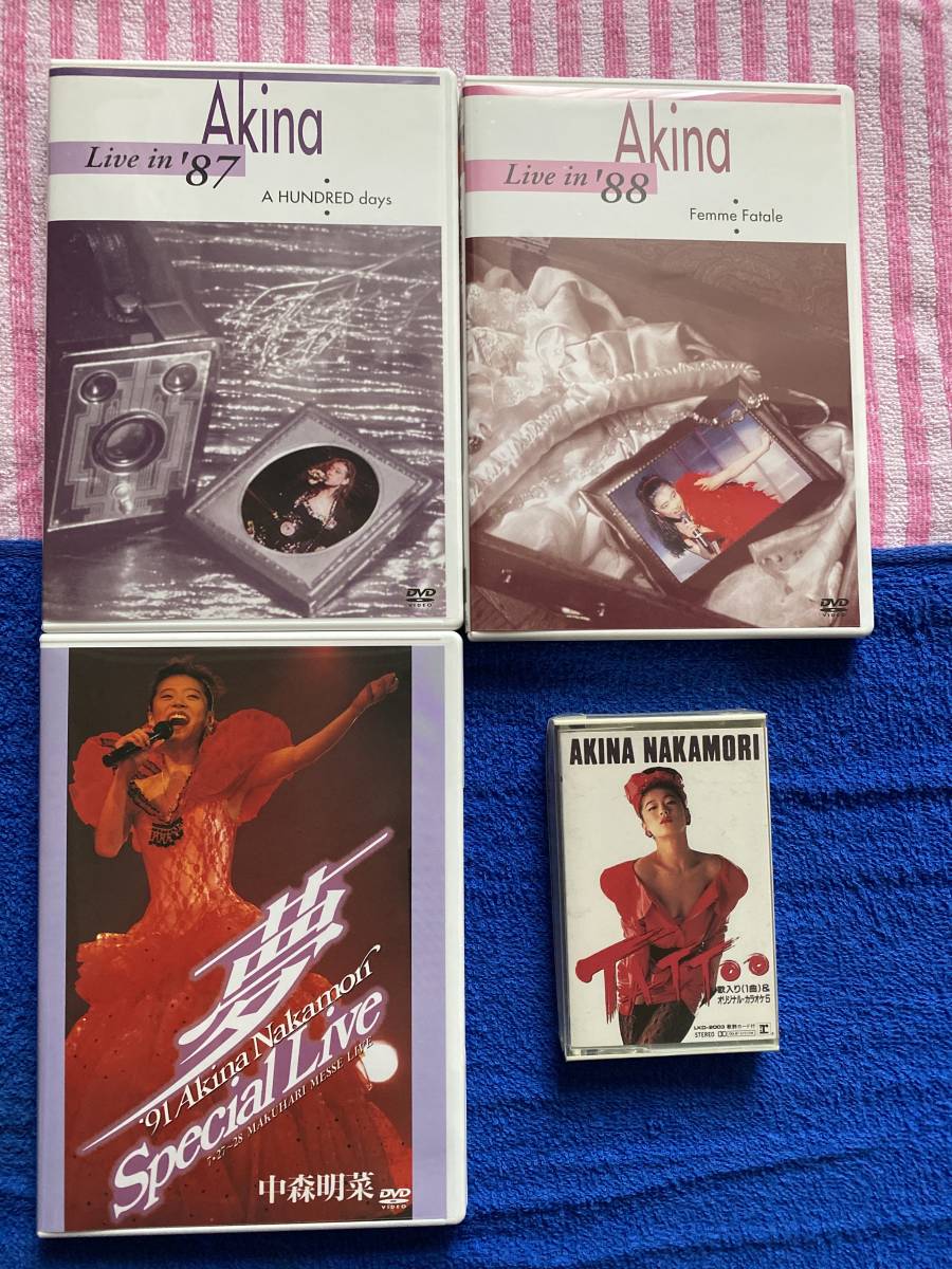 人気セール，新作登場 中森明菜 Live DVD3枚セット/ カセットテープ1本(中森明菜)｜売買されたオークション情報、yahooの商品情報をアーカイブ公開 - オークファン な行
