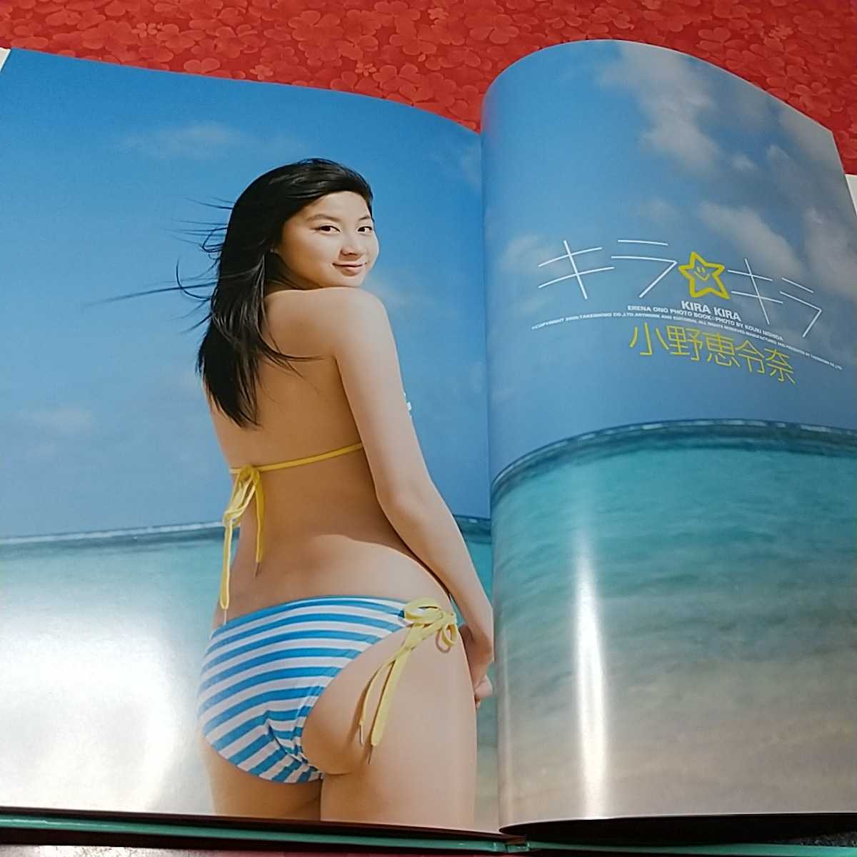小野恵令奈写真集 キラ キラ あ行 売買されたオークション情報 Yahooの商品情報をアーカイブ公開 オークファン Aucfan Com