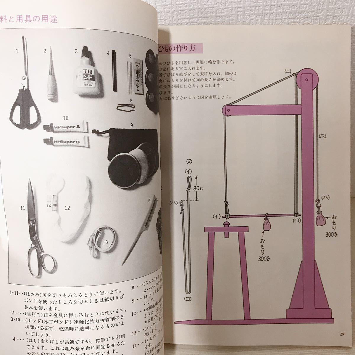 角台のくみひも 絵を見てわかる 絶版希少本 楽しくできる角