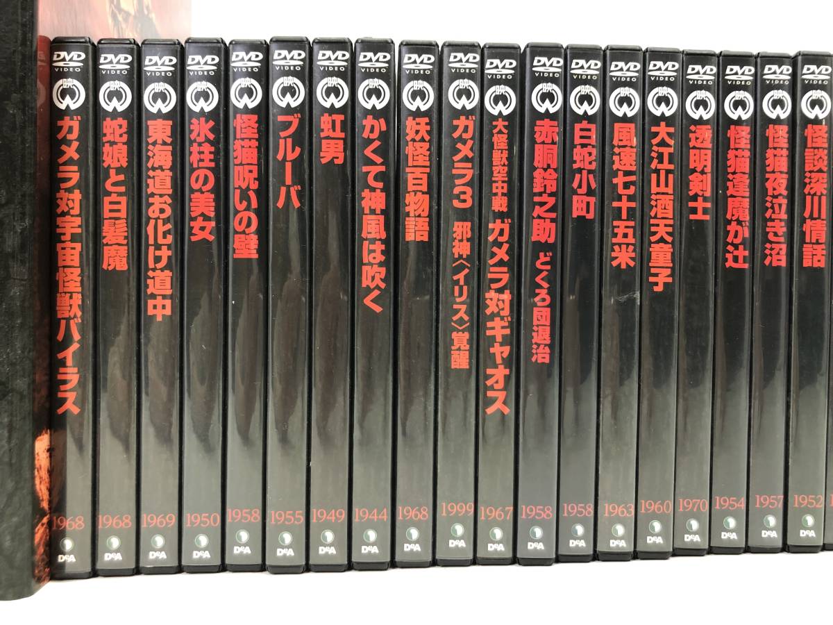 02664】[DVD] 大映特撮映画 コレクション DeAGOSTINI まとめ セット 約