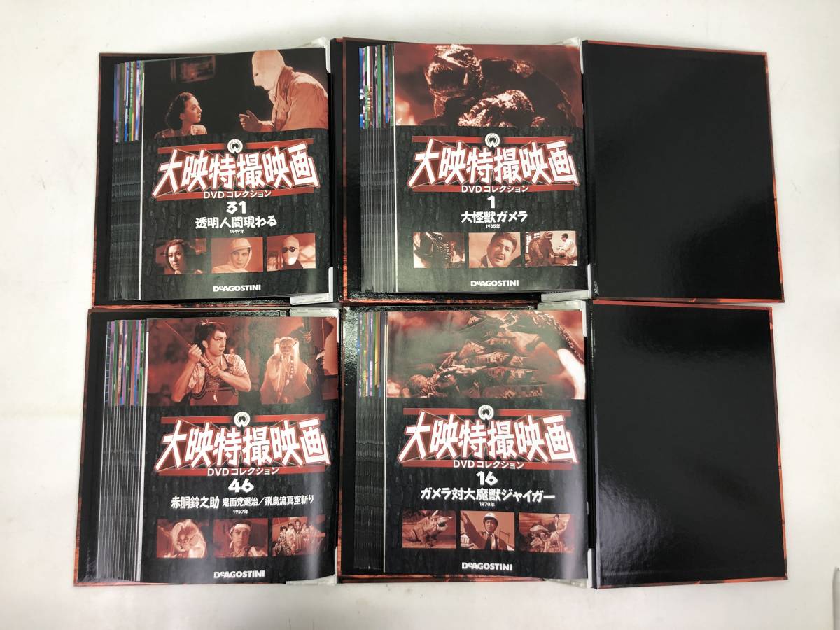 02664】[DVD] 大映特撮映画 コレクション DeAGOSTINI まとめ セット 約