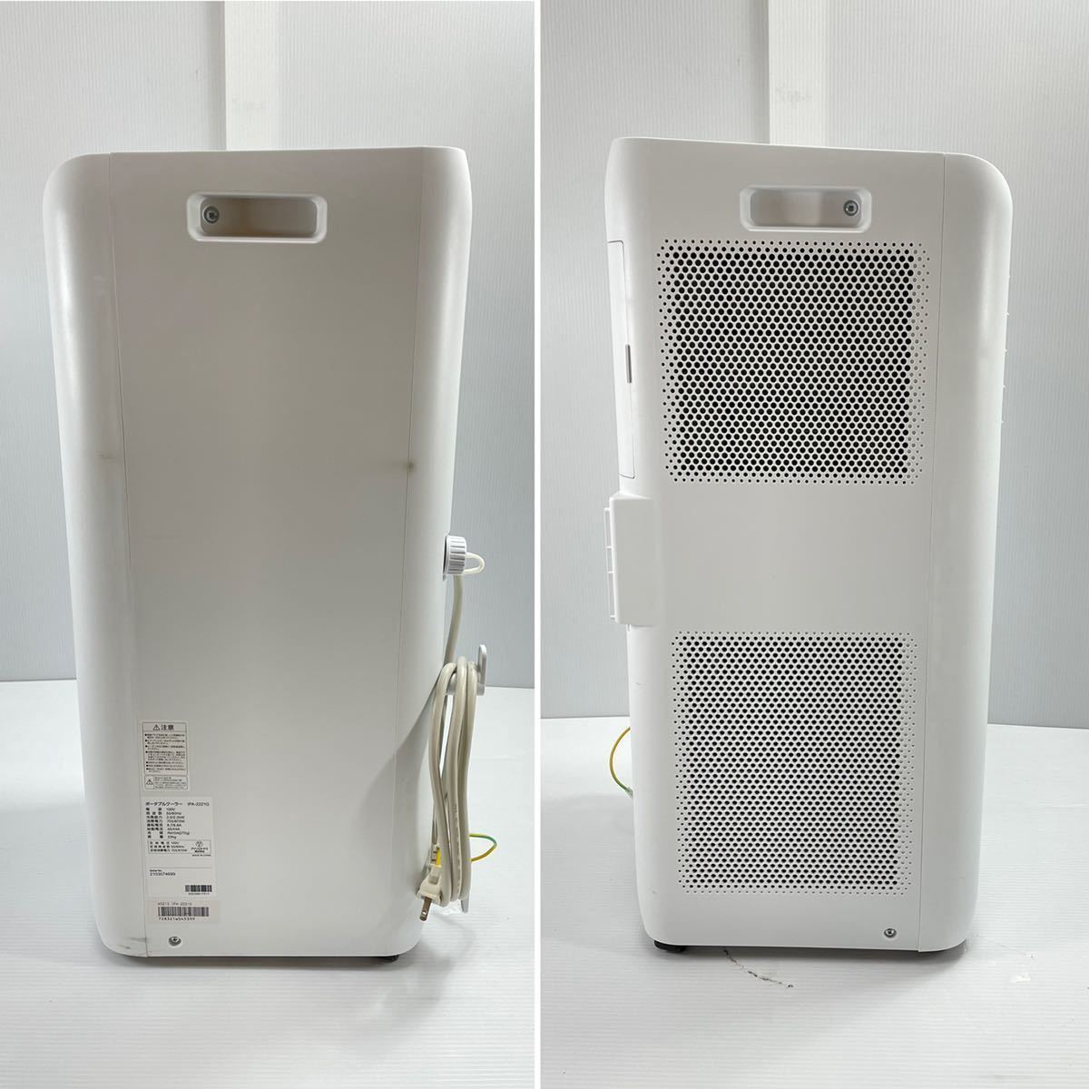 ポータブルクーラー IPA-2221G IRIS OHYAMA アイリスオーヤマ ホワイト 