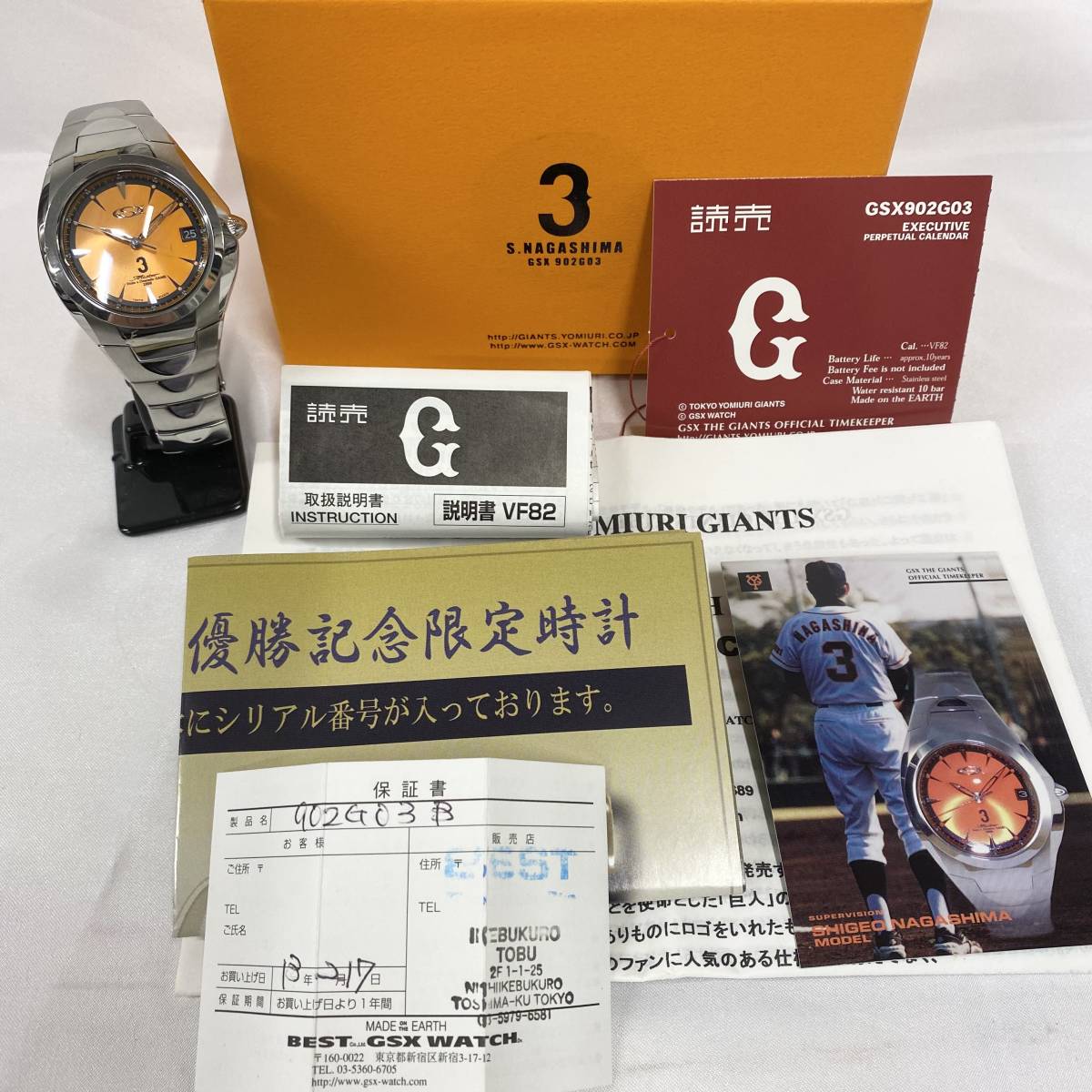 GSX GIANTS WATCH JAPAN-時計・腕時計 COLLABORATE オフィシャルサイト 