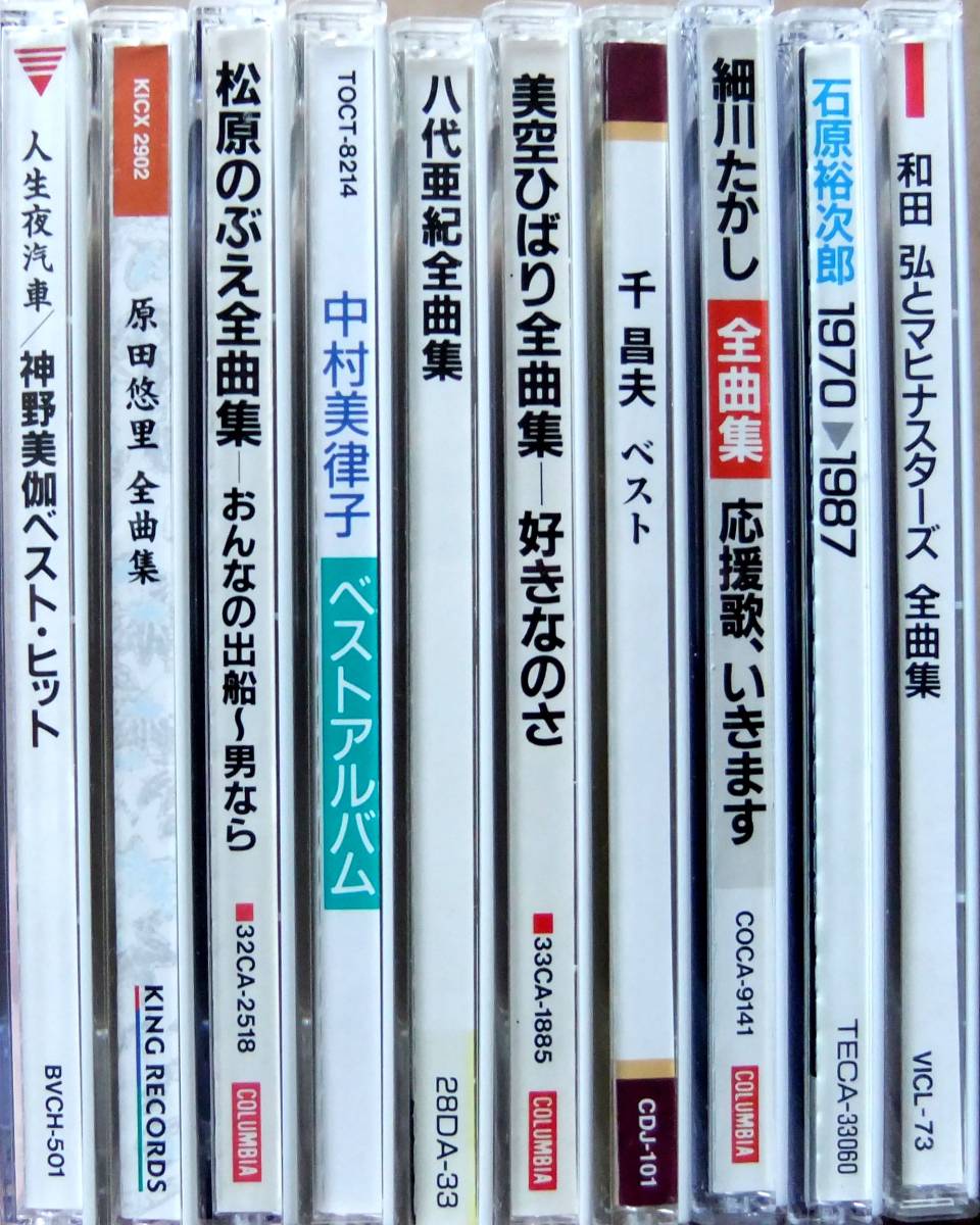 7CD 日本の演歌・第二集 第 昭和の演歌大全集 CD全12巻：公式