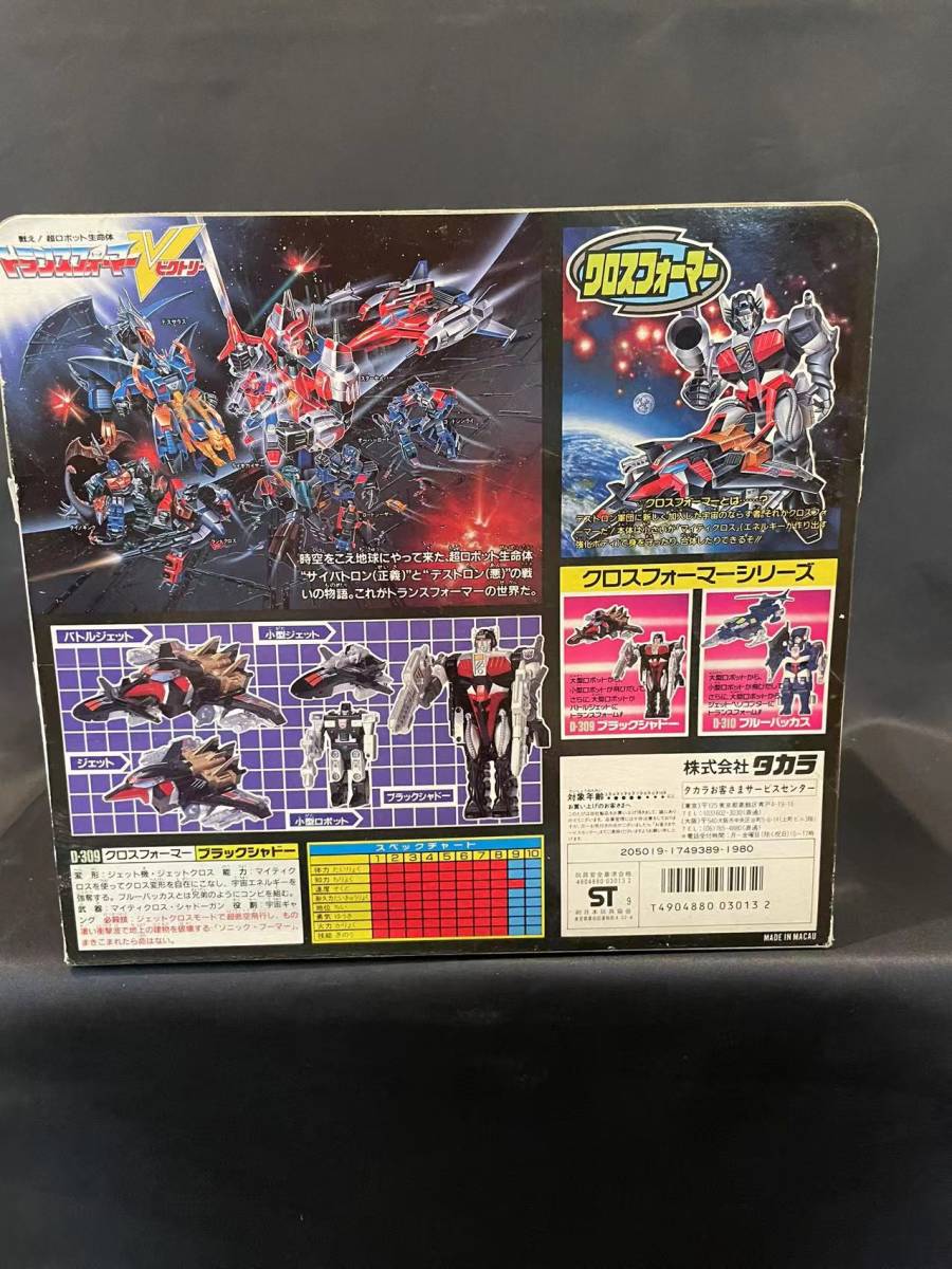トランスフォーマー クロスフォーマー D-309 ブラックシャドー TF トランスフォーマーD-309 ブラックシャドー クロスフォーマー