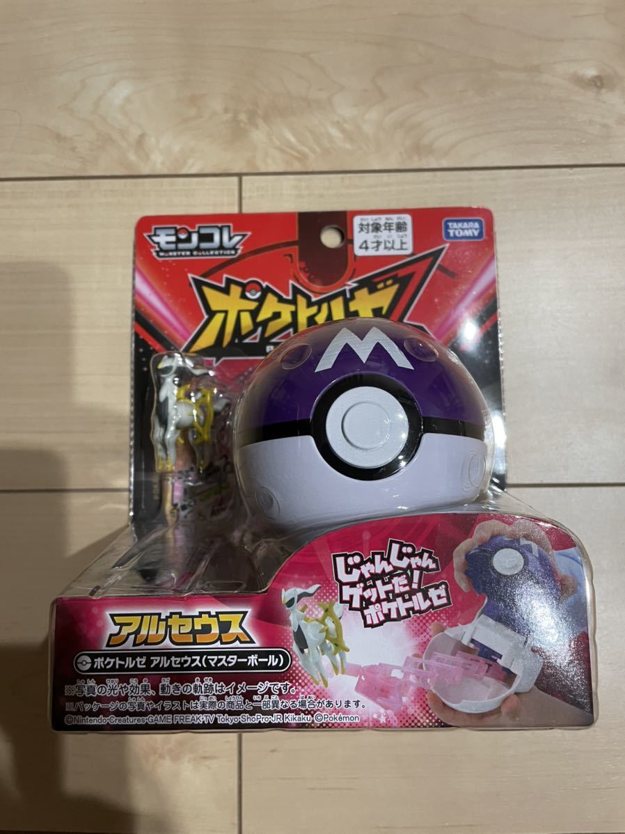 ポケットモンスター ポケモン モンコレ ポケトルゼ アルセウス ディアルガ パルキア マスター ハイパー ボール セット プレゼント ポケットモンスター 売買されたオークション情報 Yahooの商品情報をアーカイブ公開 オークファン Aucfan Com ポケットモンスター ポケモン モンコレ ポケトルゼ アルセウス ディアルガ パルキア マスター ハイパー ボール セット プレゼント ポケットモンスター 売買されたオークション情報 Yahooの商品情報をアーカイブ公開 オークファン Aucfan Com