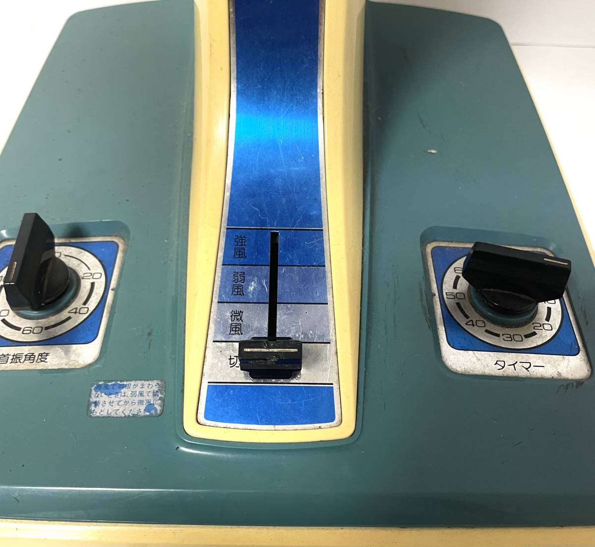 日立 昭和レトロ さわ風 H-30FK - 扇風機 ダブル羽根扇風機 当時物 形