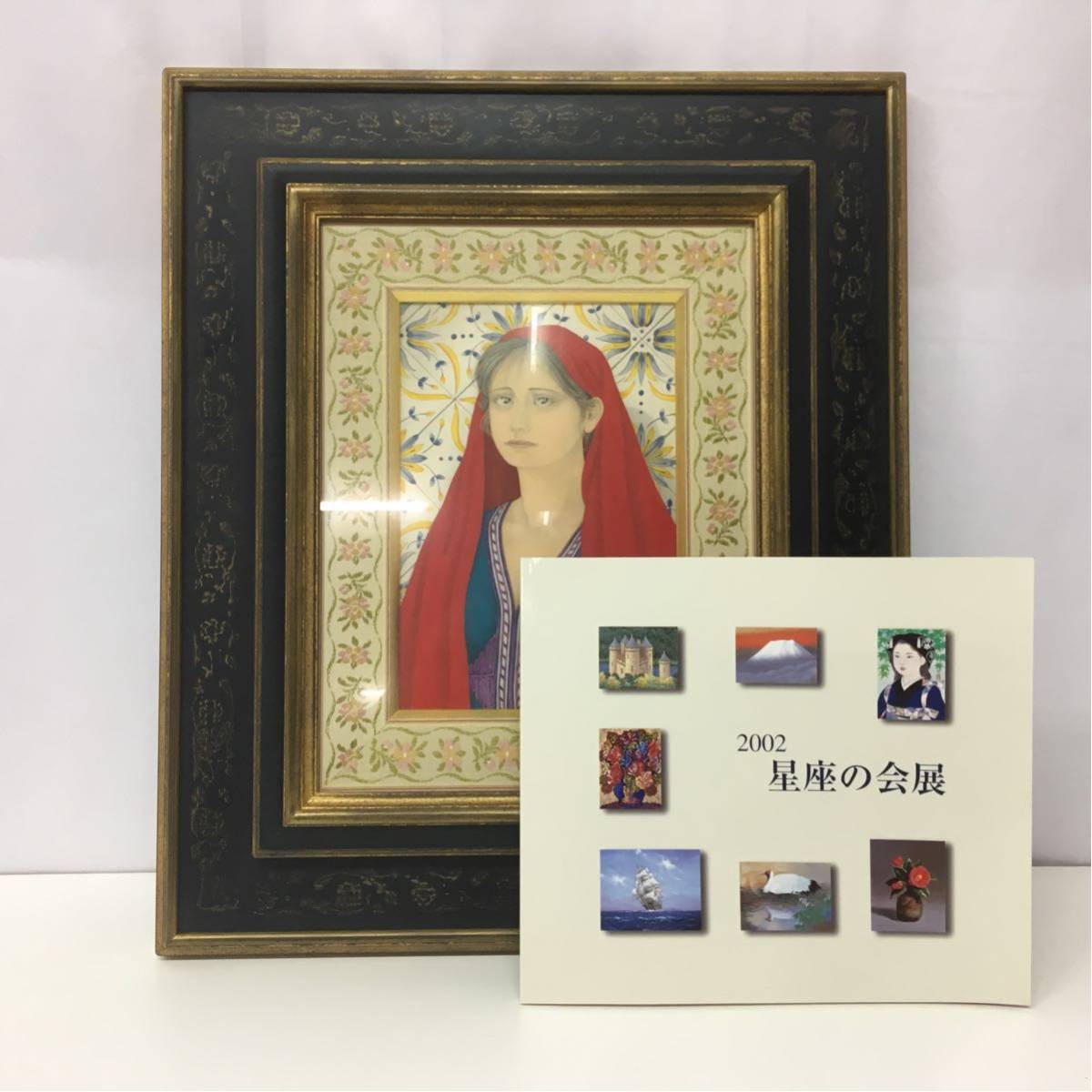 売店 おすすめ 栗原幸彦 葛城 旅館 豪壮な日本 【模写】【一灯】pp8808