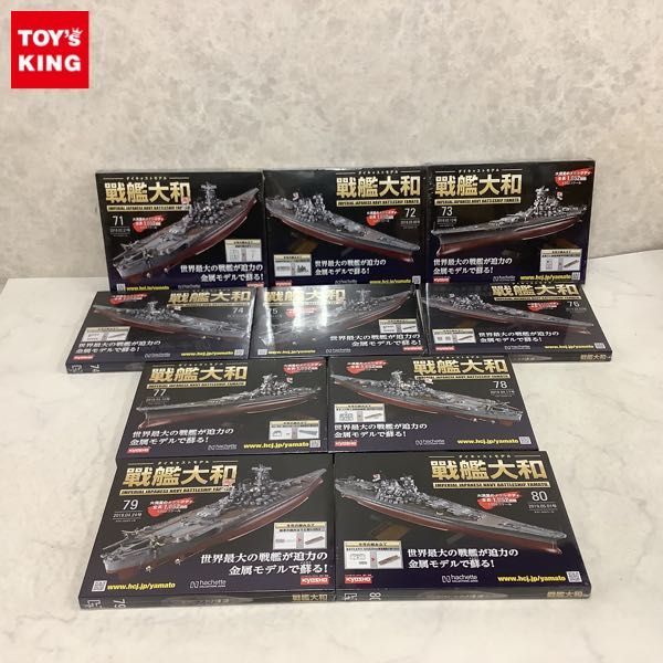 HOT，格安 1円 アシェット 1/250 ダイキャストモデル 戦艦大和 第71号〜第80号(おもちゃ、ゲーム)｜売買されたオークション情報、yahooの商品情報をアーカイブ公開 - オークファン その他
