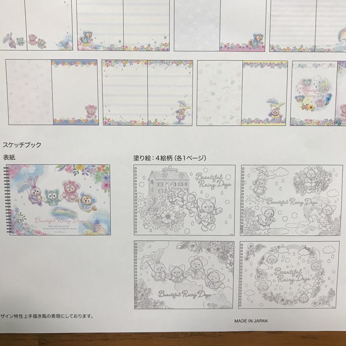 ダッフィー スケッチブック ビューティフルレイニーデイズ 東京ディズニーシー ジェラトーニ シェリーメイ ステラ ルー ダッフィー 売買されたオークション情報 Yahooの商品情報をアーカイブ公開 オークファン Aucfan Com