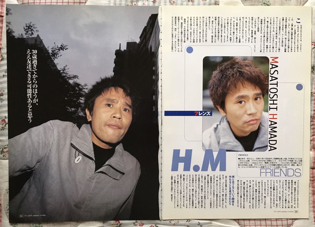 レア ドラマ フレンズ 特集切り抜き10ページ 浜田雅功 和久井映見 山口達也 宮本浩次 エレファントカシマシ タレント 売買されたオークション情報 Yahooの商品情報をアーカイブ公開 オークファン Aucfan Com