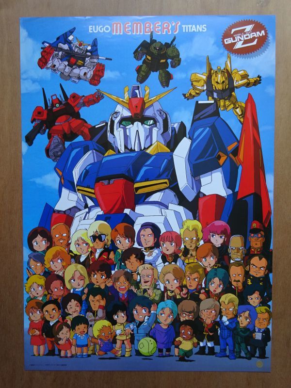 映画/アニメ【 機動戦士Zガンダム 】ポスター BL1528(映画)｜売買され