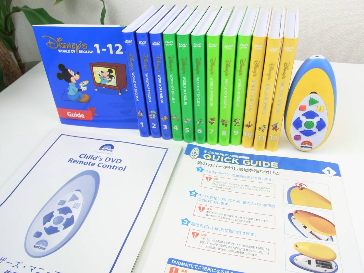  61619-2 DWE ディズニー英語システム ストレートプレイDVD 全12巻 リモコン付 ワールドファミリー/ブラシ/字幕/幼児教材/英会話(英語)｜売買されたオークション情報、yahooの商品情報をアーカイ 英語