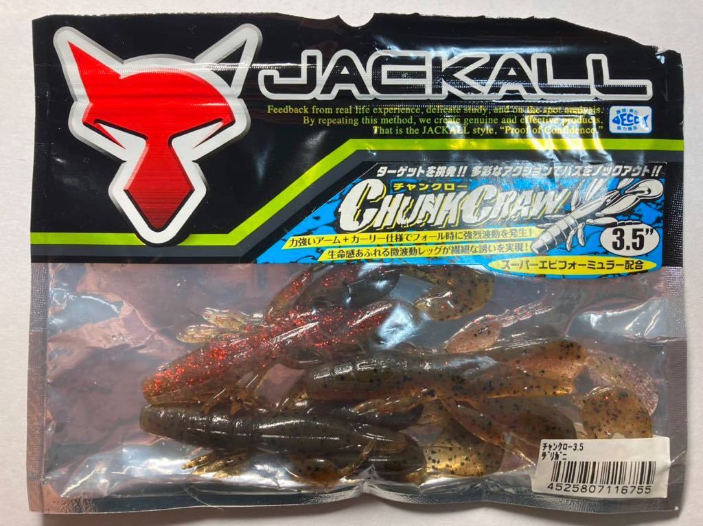 Jackall ジャッカル Chunk Craw チャンクロー 3 5インチ 3本 ザリガニ 検 ドライブクロー キッカーバグ バトルホッグ パワーホッグ クロー 売買されたオークション情報 Yahooの商品情報をアーカイブ公開 オークファン Aucfan Com