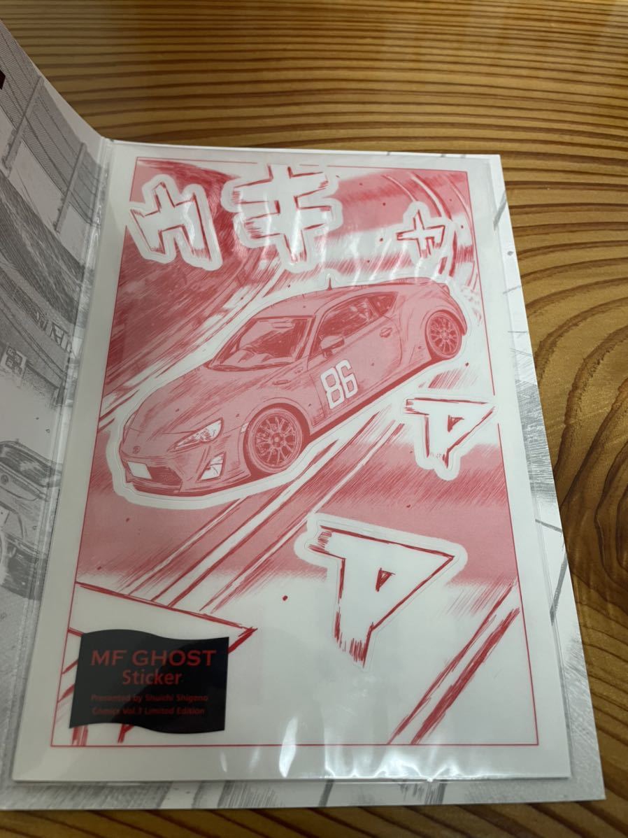 MF GHOST エムエフゴースト 1巻から13巻 ステッカー付き MF GHOST