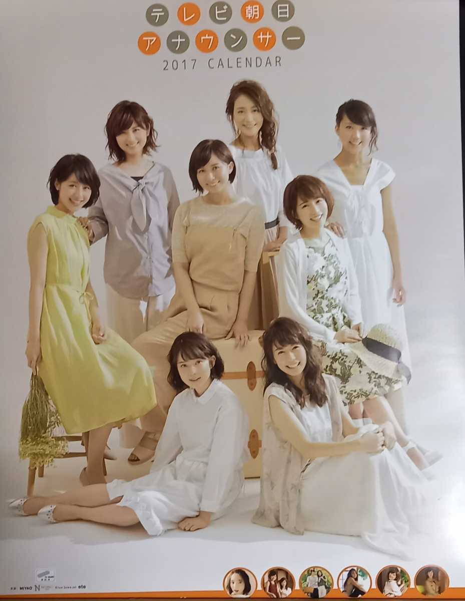 テレビ朝日 アナウンサー 17カレンダー サイズ 芸能人 タレント 売買されたオークション情報 Yahooの商品情報をアーカイブ公開 オークファン Aucfan Com