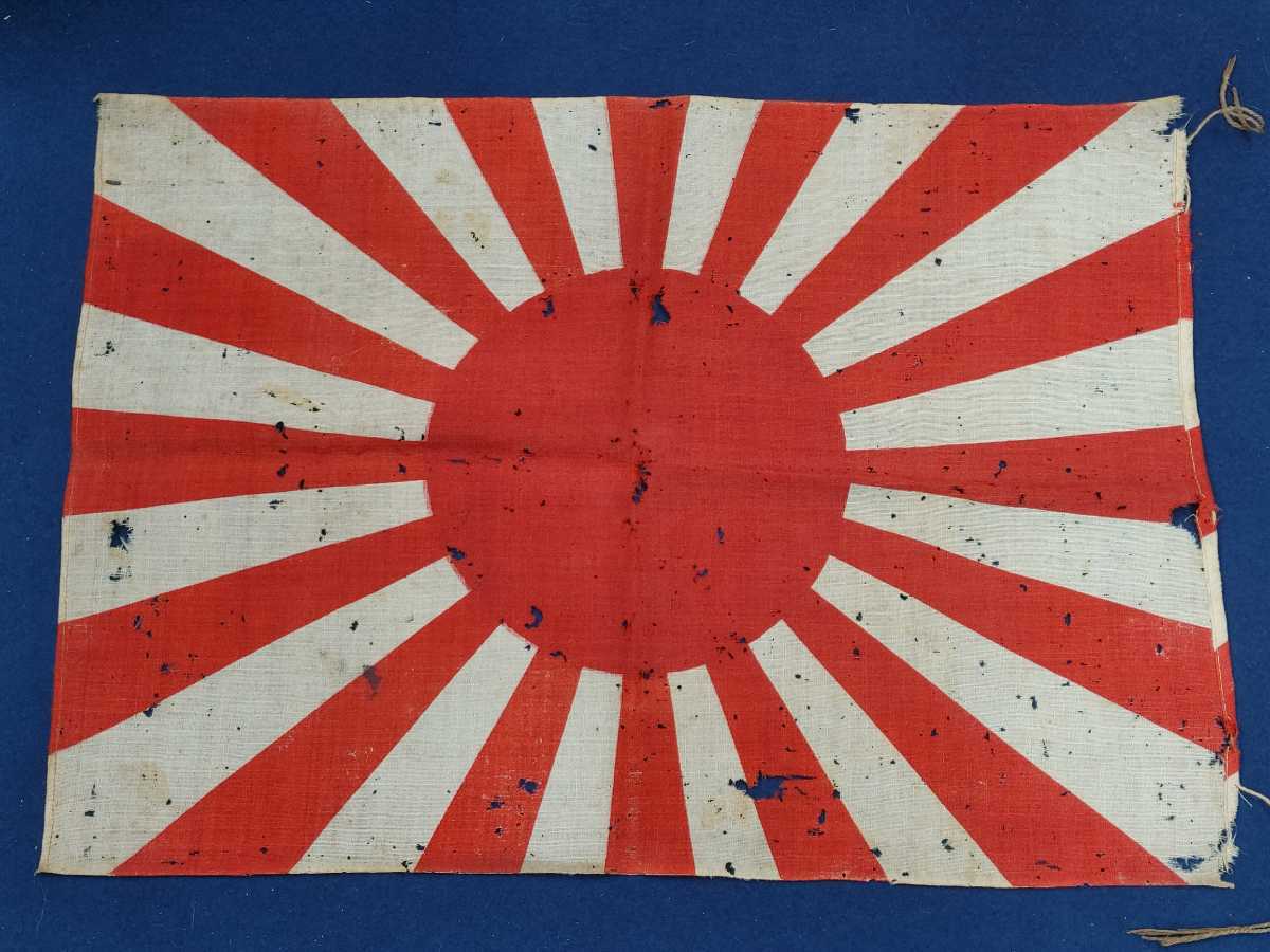 ☆rm☆旧日本軍☆旭日旗☆当時物☆海軍☆約43cm×約61cm(戦前大日本帝国
