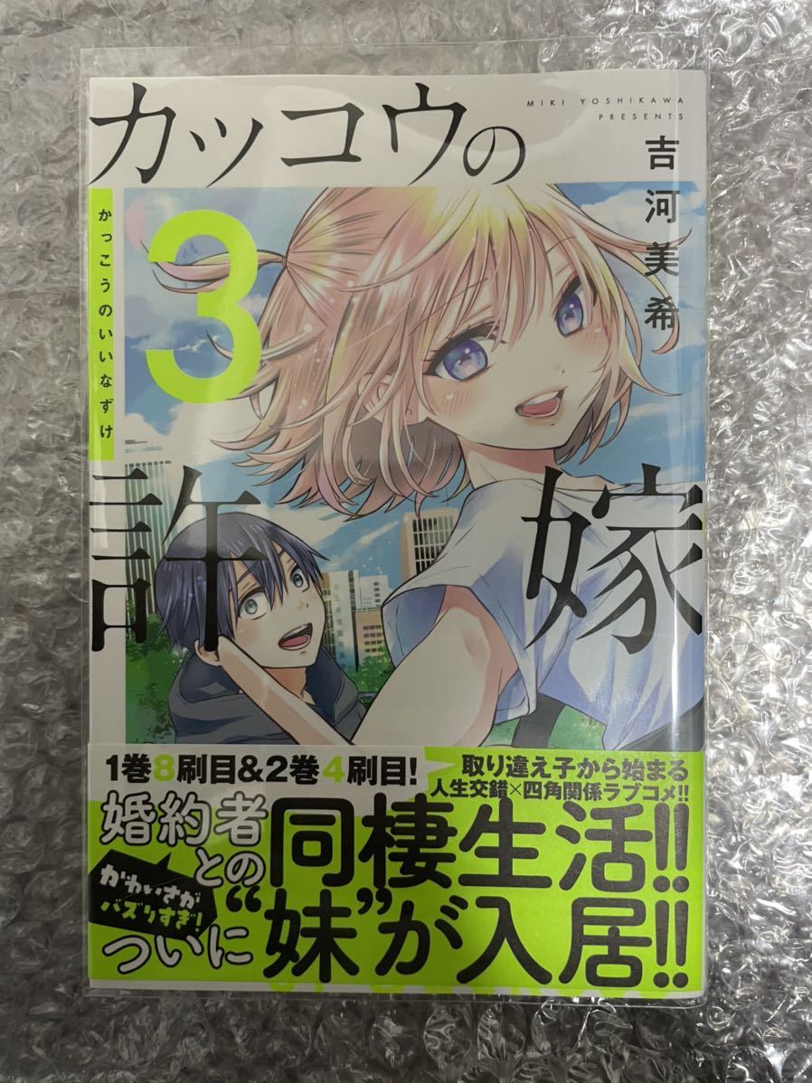 カッコウの許嫁 サイン本(少年)｜売買されたオークション情報、Yahoo