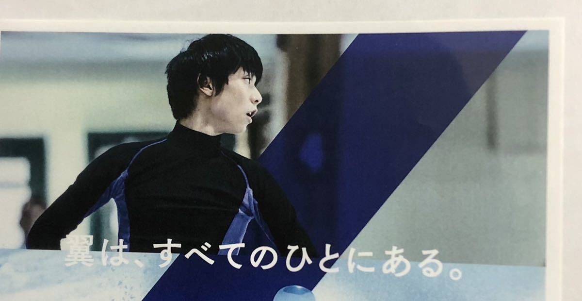 羽生結弦　ANA タオル 羽生結弦 ana タオル