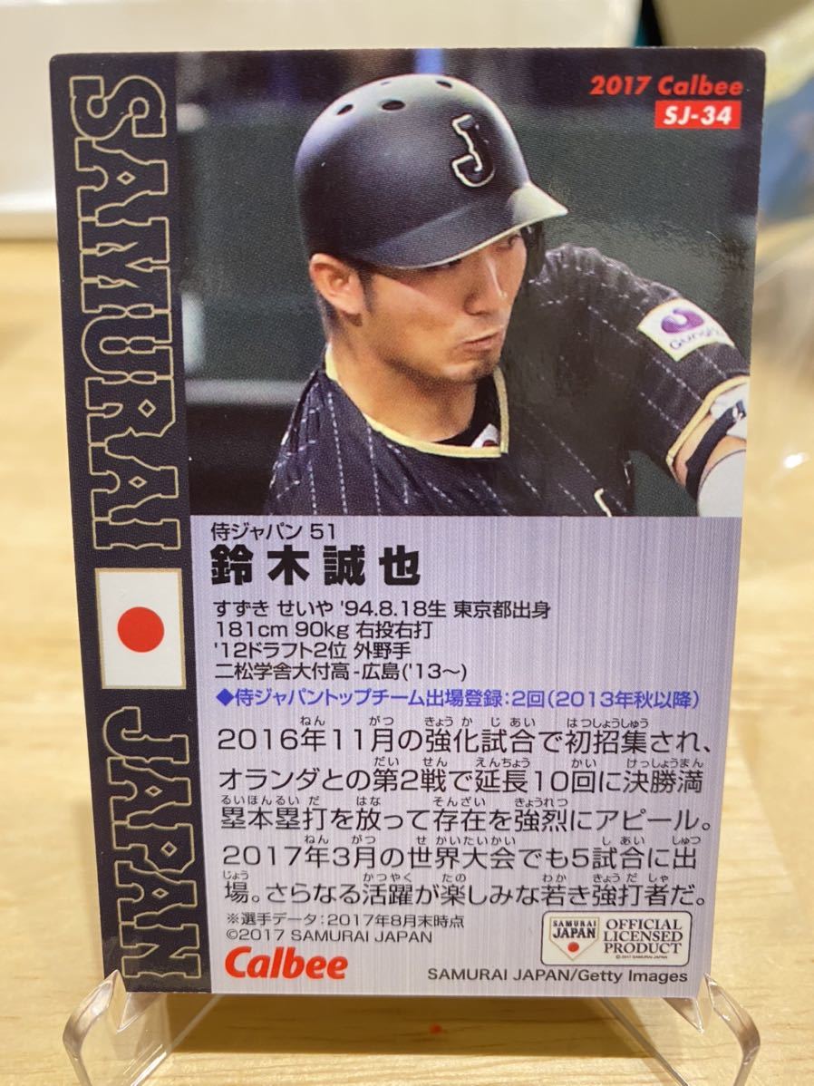 鈴木誠也 5枚セット bbm 2013 card seiya suzuki 広島東洋カープ
