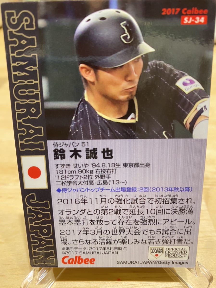 鈴木誠也 5枚セット bbm 2013 card seiya suzuki 広島東洋カープ