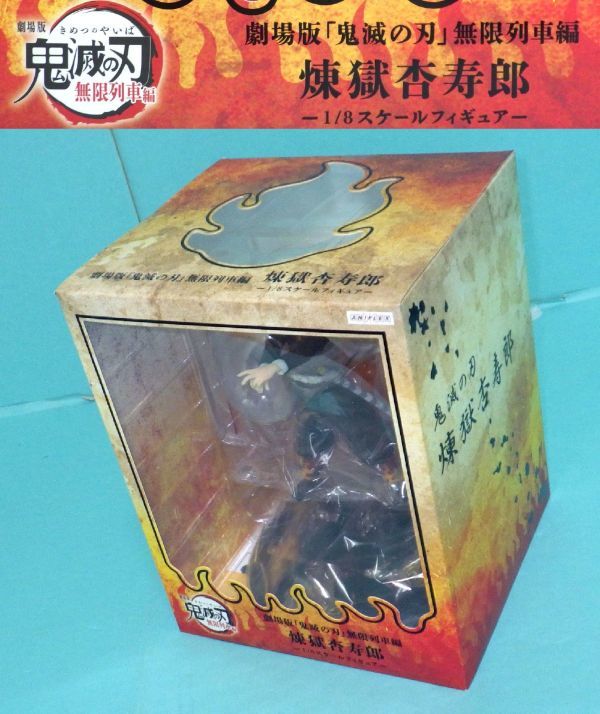 お得，新品 m237 煉獄杏寿郎 1/8 フィギュア 劇場版 鬼滅の刃 無限列車編(その他)｜売買されたオークション情報、yahooの商品情報をアーカイブ公開 - オークファン その他