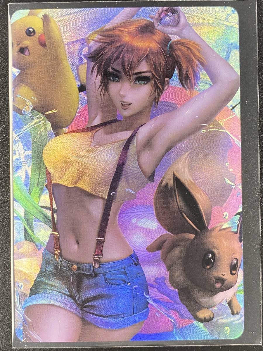 送料無料・匿名配送】ポケットモンスター ポケモン カスミ 裏面
