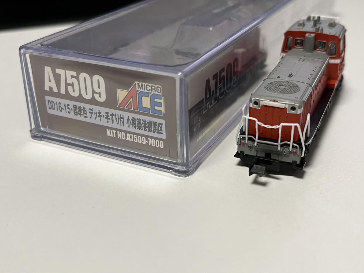マイクロエース A7509 DD16-15 標準色 デッキ 手すり付 小樽築港機関区  
