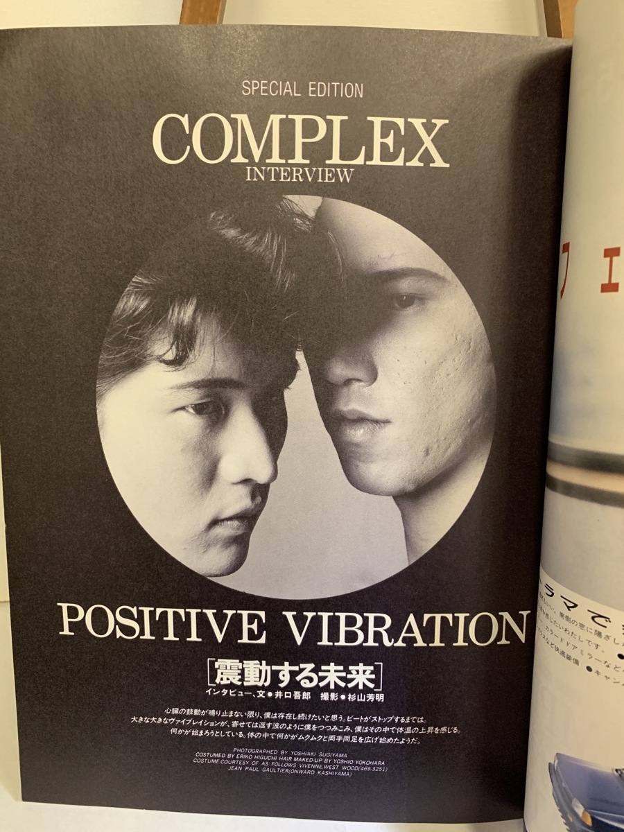 A5額縁】布袋寅泰 吉川晃司 COMPLEX ポスター風 A5額縁】布袋寅泰 吉川