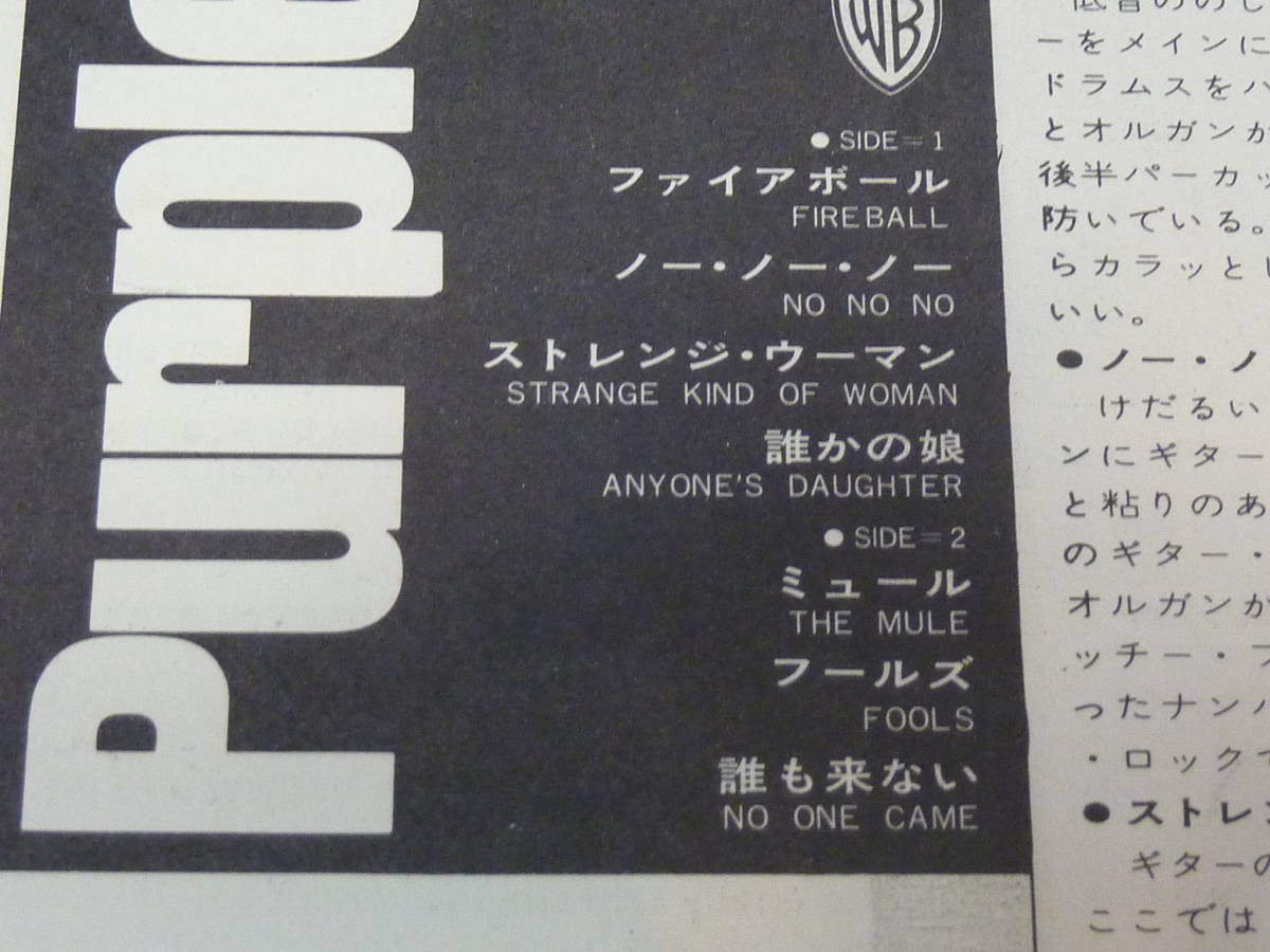 DEEP Purple PURPLE Deep ⁄ LP OF ディープパープル ディープ