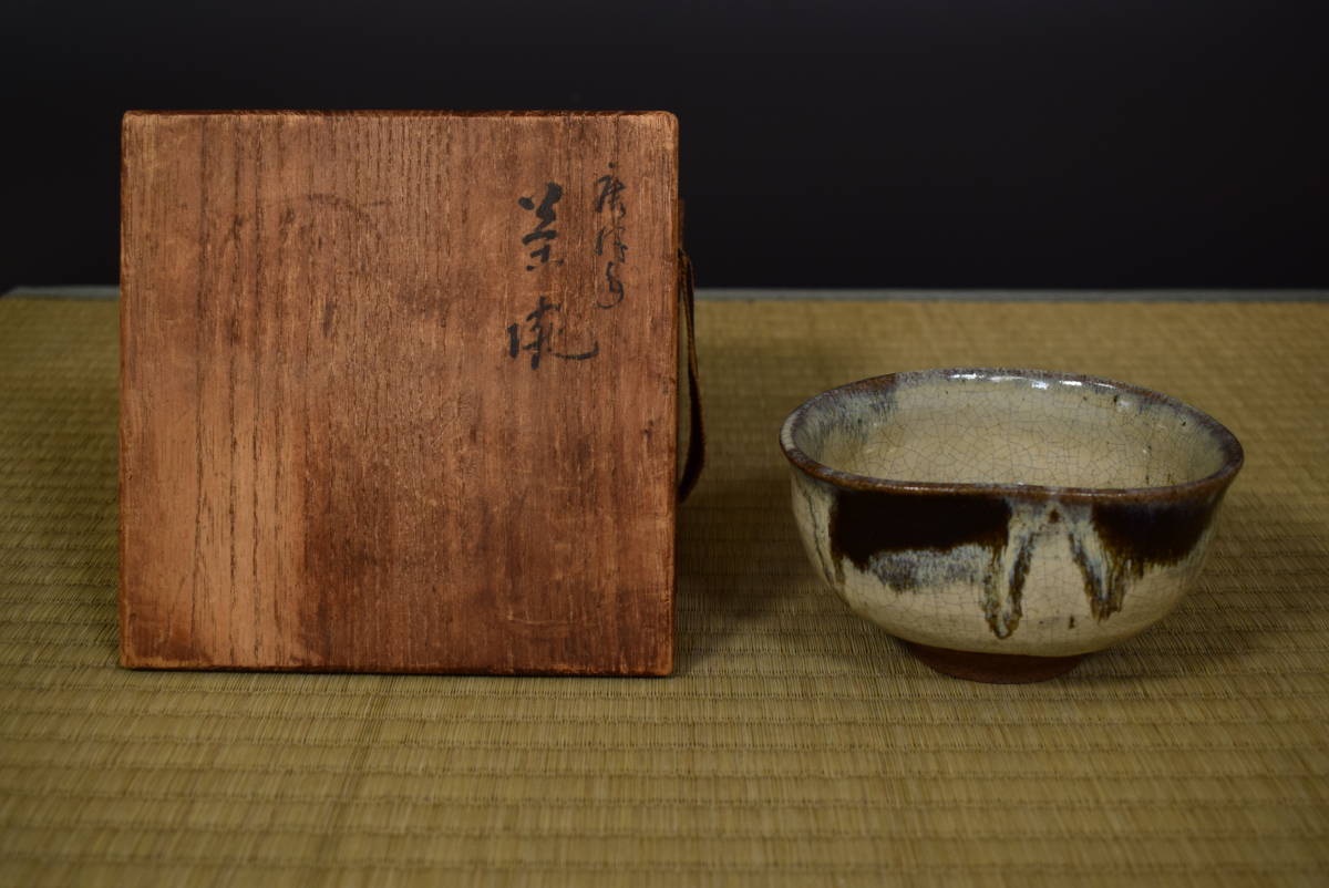 古唐津 絵唐津茶碗 保管箱有 桃山時代 A1340) 草文茶碗 和古