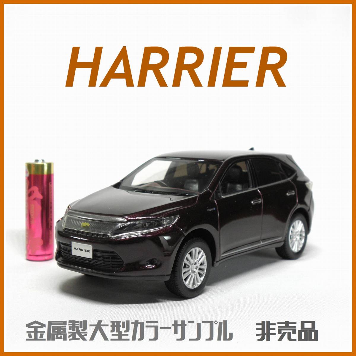 トヨタ ハリアー 3代目前期60 ○非売品 金属製カラーサンプル 大型 