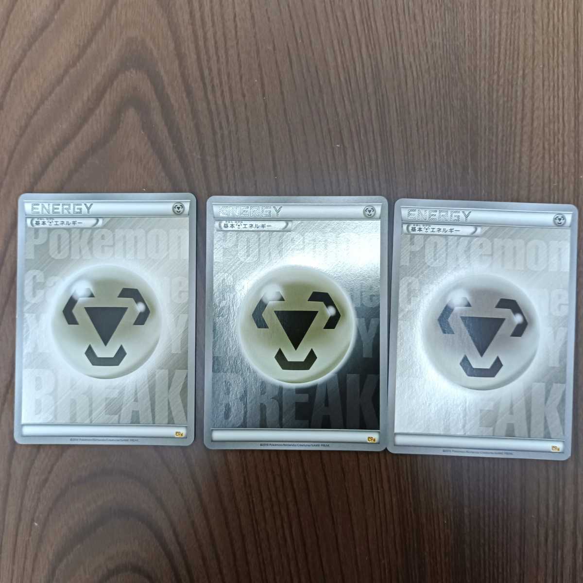 ポケモンカード エネルギー ジムチャレンジ プロモ キラ Break 悪 鋼 闘 草 フェアリー Xy P Bw P Cp4 セット まとめ売り 売買されたオークション情報 Yahooの商品情報をアーカイブ公開 オークファン Aucfan Com