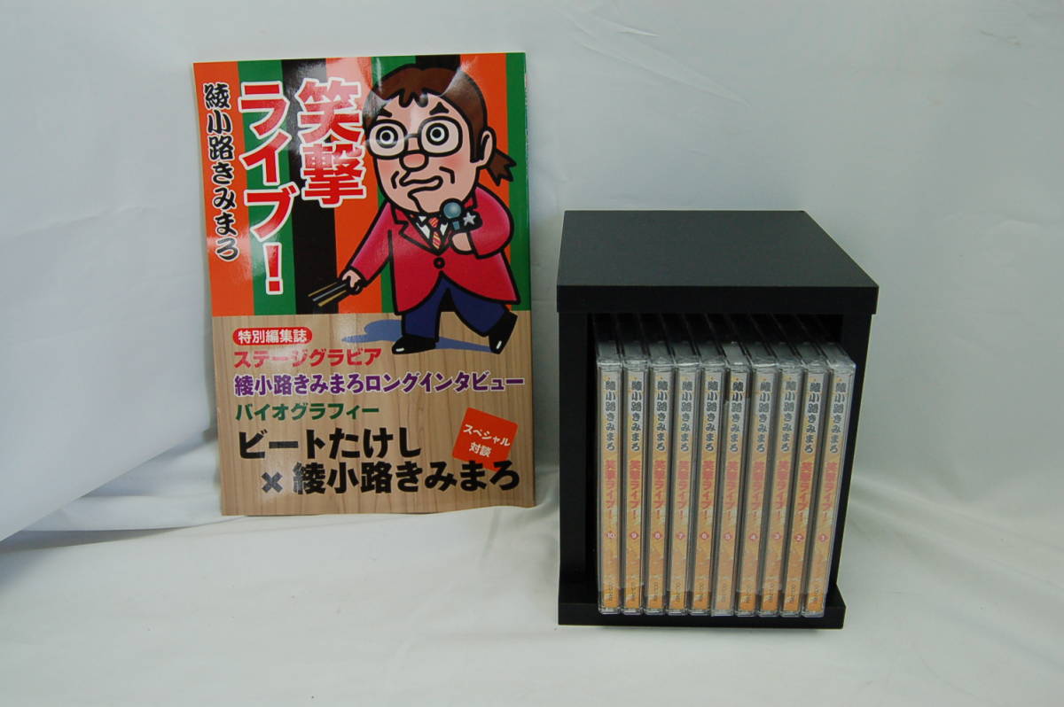 品質保証 綾小路きみまろ CD 綾小路きみまろ 笑撃ライブ 全10巻セット 状態良好(その他)｜売買されたオークション情報、yahooの商品情報をアーカイブ公開 - オークファン その他