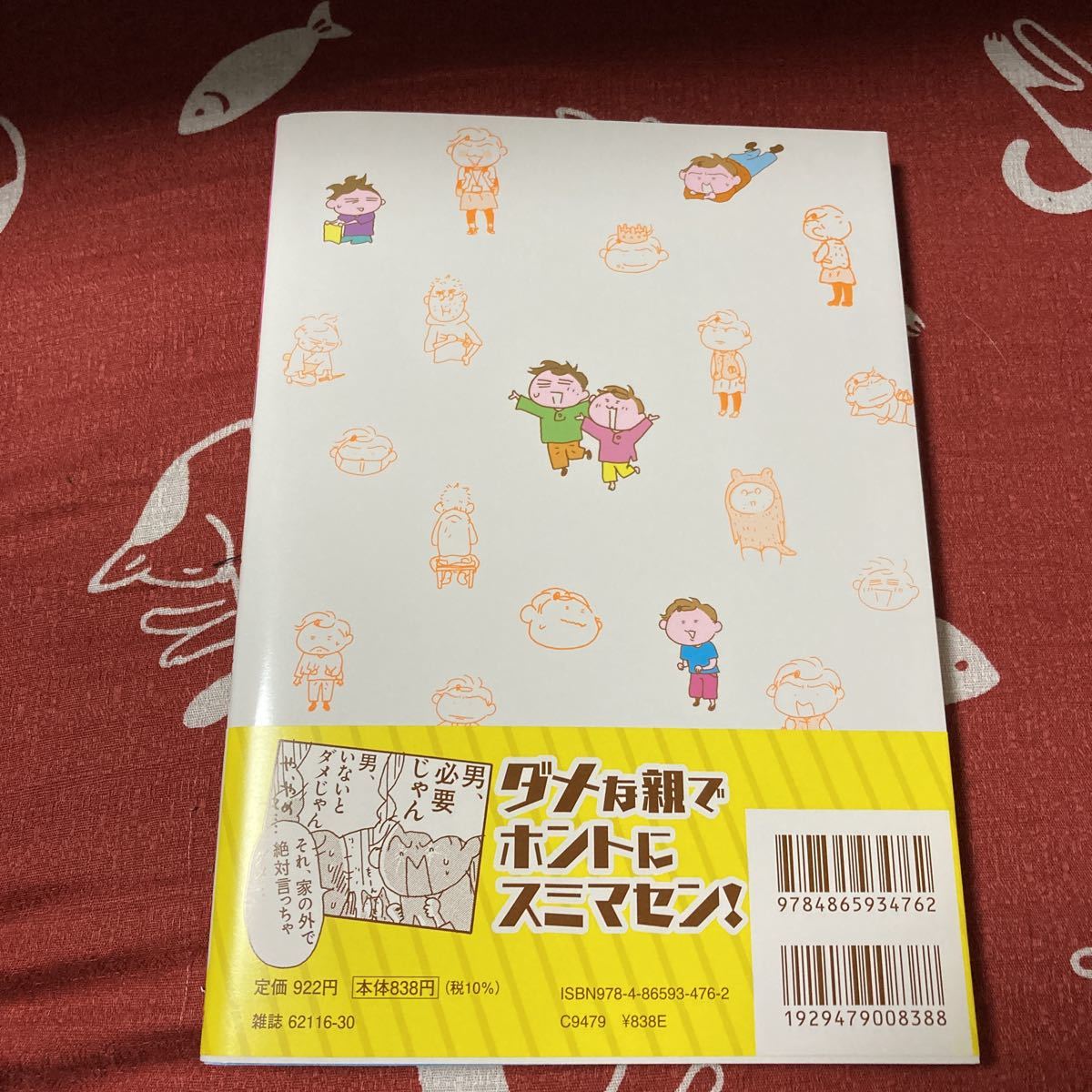 シリーズ最新刊 おかあさんの扉11 アイドルを探せ 伊藤理佐 著 オレンジページ 女性 売買されたオークション情報 Yahooの商品情報をアーカイブ公開 オークファン Aucfan Com シリーズ最新刊 おかあさんの扉11 アイドルを探せ 伊藤理佐 著 オレンジページ 女性 売買されたオークション情報 Yahooの商品情報をアーカイブ公開 オークファン Aucfan Com