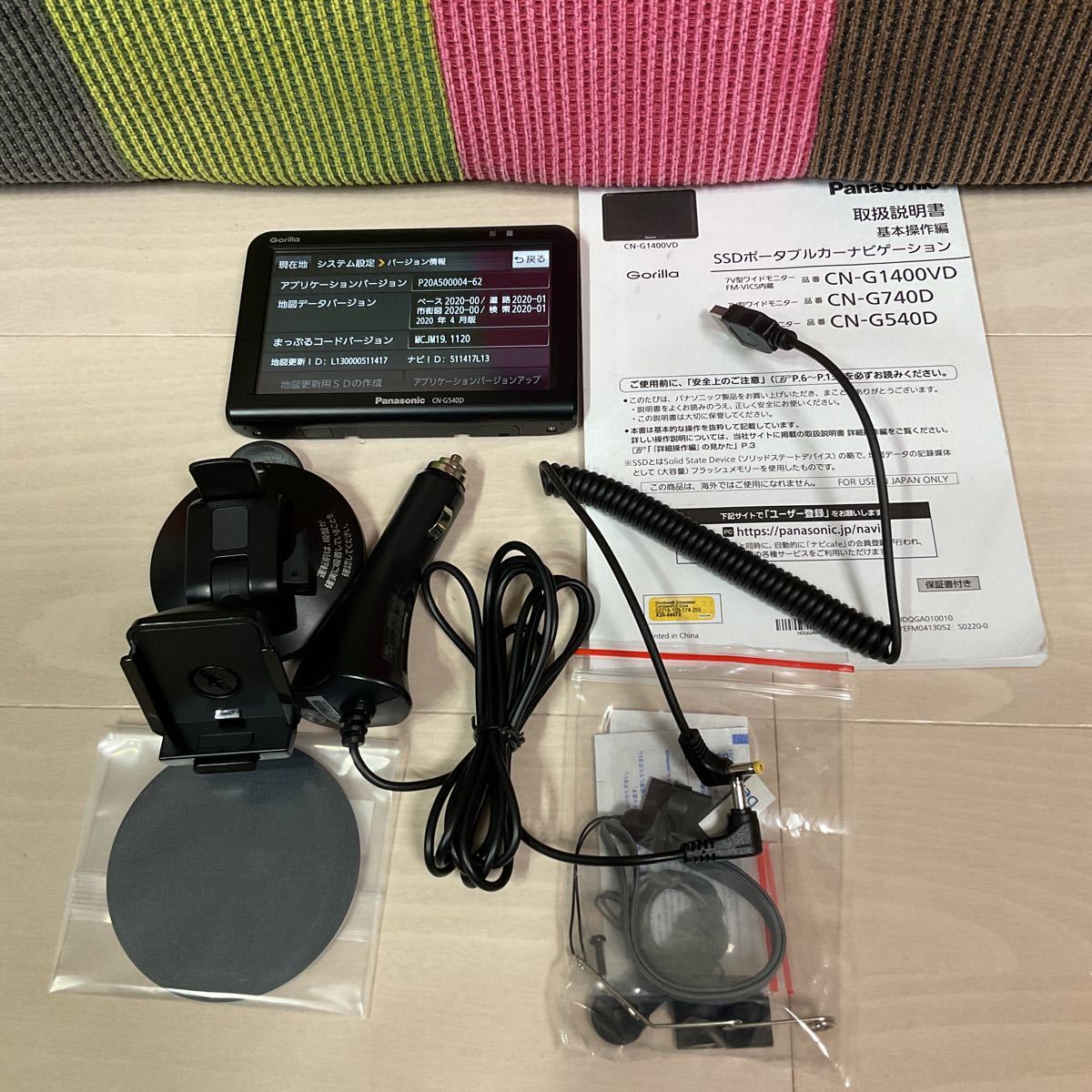 CN-G540D パナソニックゴリラ 中古ナビ 2020年製 本体以外未使用 