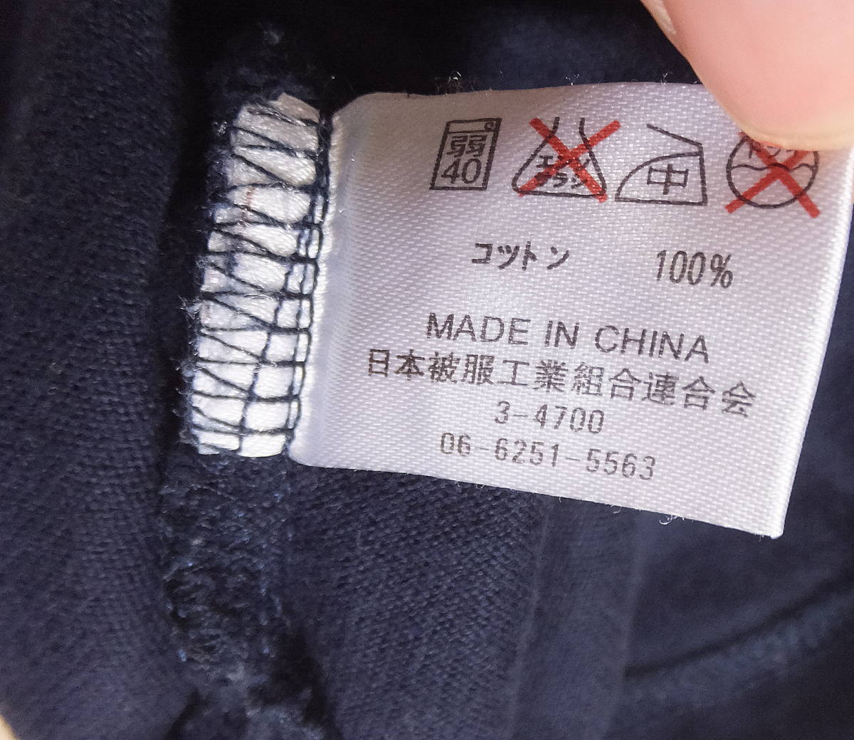Undercover アンダーカバー　反転 GROUPIE 長袖バスクシャツ UNDERCOVER(アンダーカバー) GROUPIE 反転バスク シャツ ボーダー長袖T