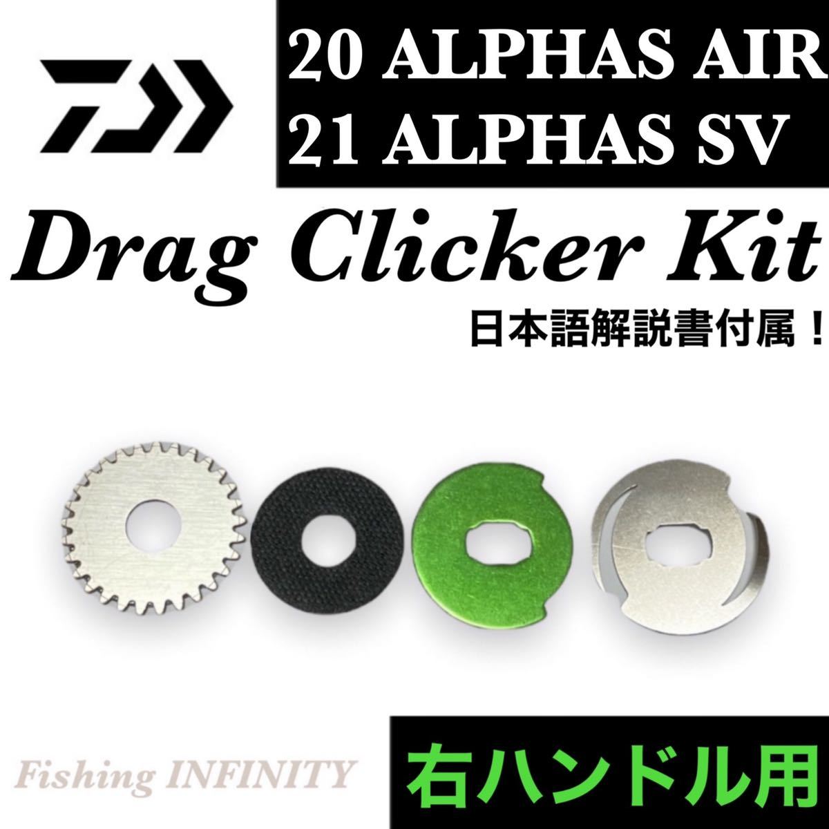 20 アルファス AIR TW 8.6 LEFT コルクノブ他おまけ付 極上美品 ダイワ