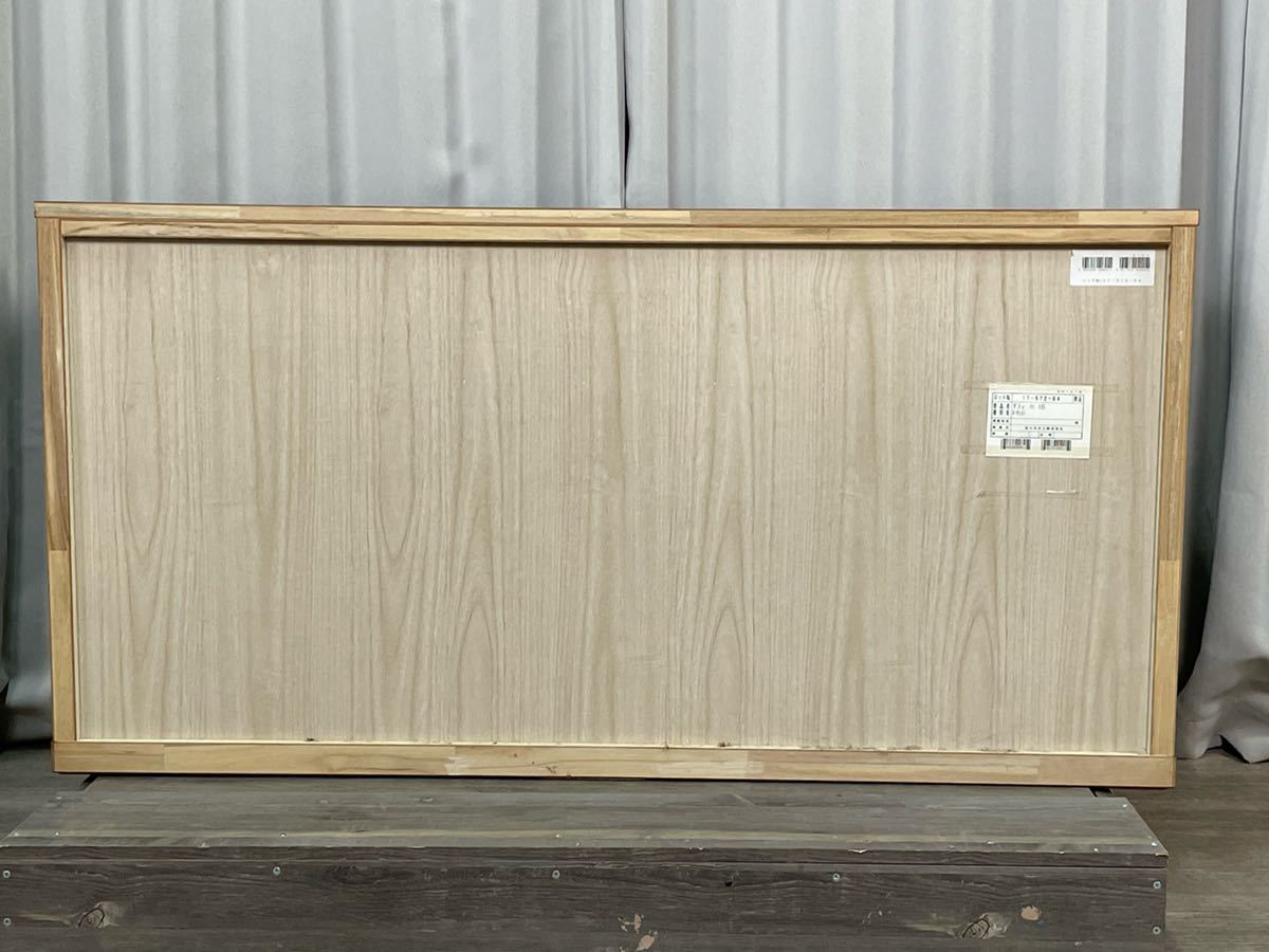 G658 IDC 大塚家具 府中家具 佐々木木工 ワイドチェスト ローチェスト