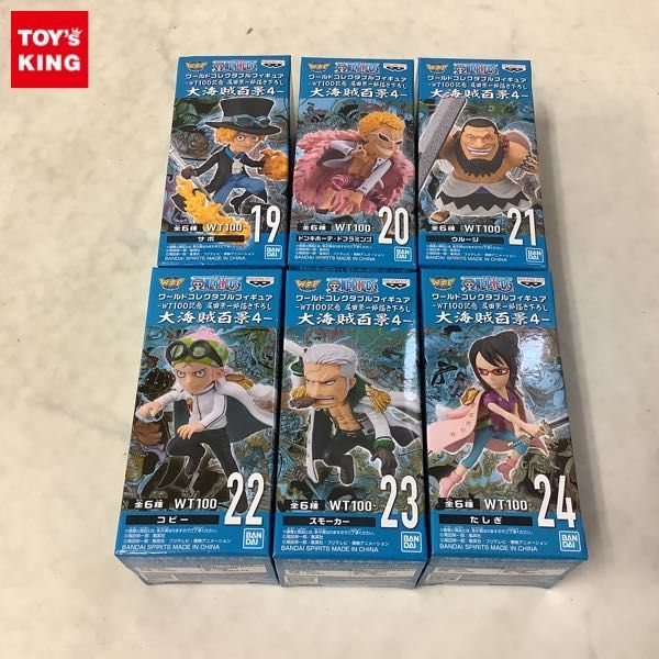 早割販売中 1円～ 未開封 ワールドコレクタブルフィギュア ONE PIECE
